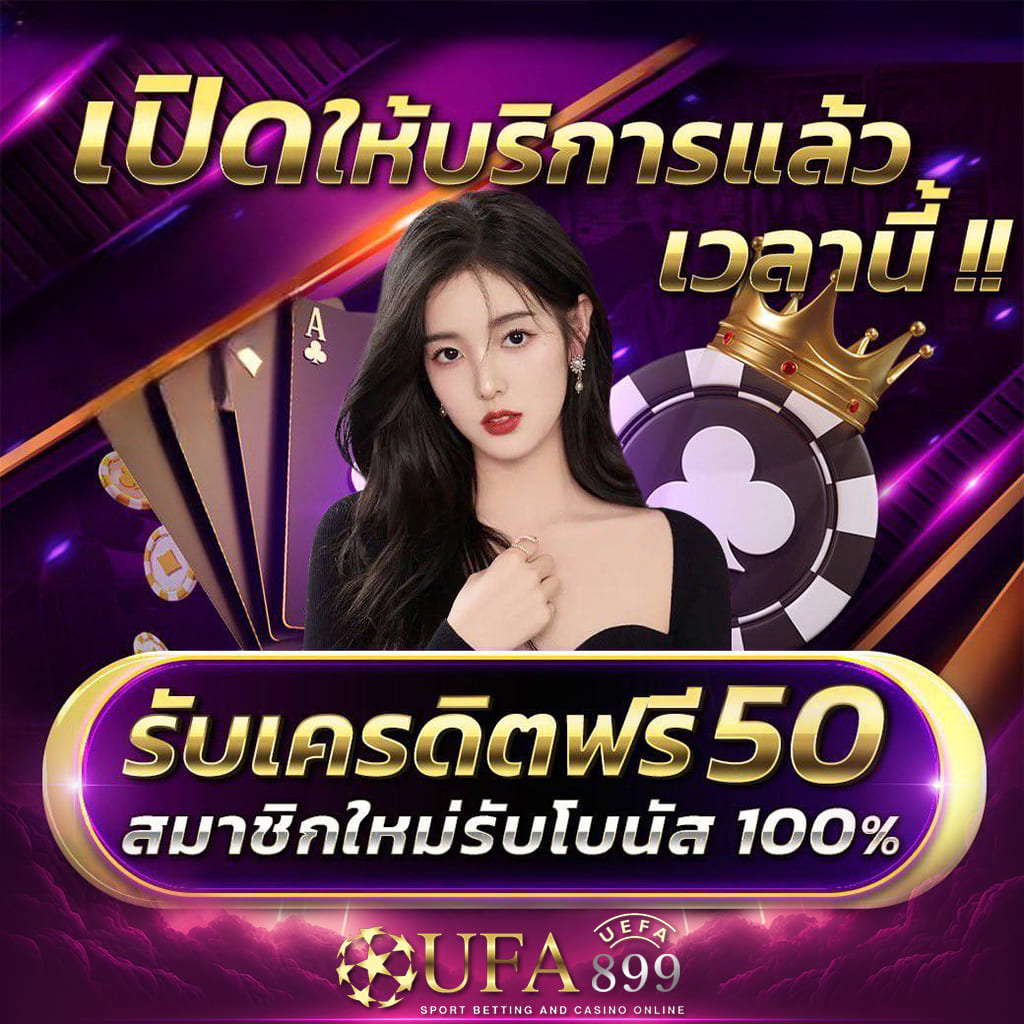 Royal เว็บพนันออนไลน์และเกมส์สล็อต เว็บไซต์อันดับหนึ่งในไทย